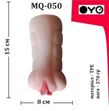 Мастурбатор вагіна OYO - Capricious Secretary, MQ-050