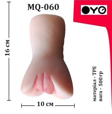 Мастурбатор вагіна OYO - Beautiful Princess, MQ-060