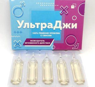 Возбуждающие капли Ультра Джи, (5 ампул по 500 мг)