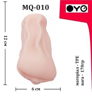 Мастурбатор вагина OYO - Narrow Aurora, MQ-010