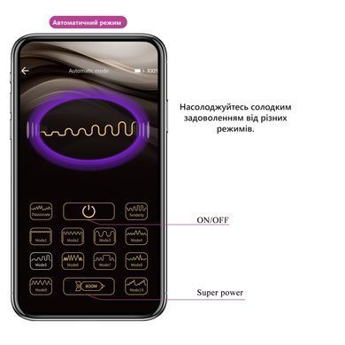 Віброяйце кероване смартфоном Pretty Love - LEVIATHAN Mobile APP, BI-300103HP