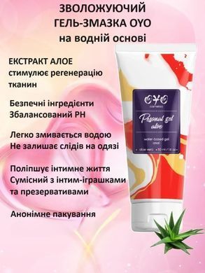 Анальный гель на водной основе OYO Personal Gel Aloe, 50 мл