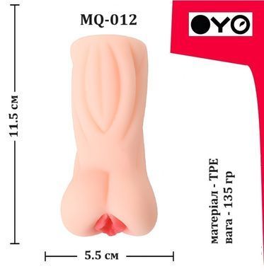Мастурбатор вагіна OYO - Little Hostess, MQ-012