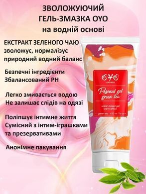 Интимная гель-смазка с согревающим эффектом и экстрактом зеленого чая на водной основе OYO Personal Gel Green Tea, 50 мл