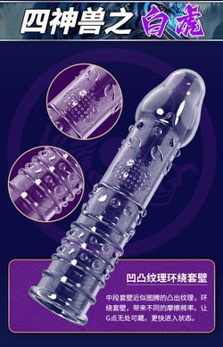 Стимулююча насадка-презерватив Meleon - White Tiger Crystal Wolf tooth sleeve, PS-41