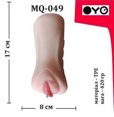Мастурбатор вагіна OYO - Close friend, MQ-049