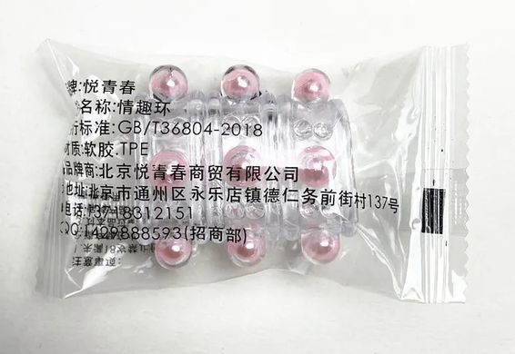 Насадка стимулююча AR028-05 Light pink, ( 1 шт )