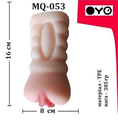 Мастурбатор вагіна OYO - Refined Leila, MQ-053