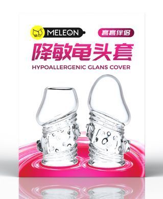 Набор из 2-х стимулирующих насадок на пенис Meleon - Hypoallergenic Glans Cover, SPS-02