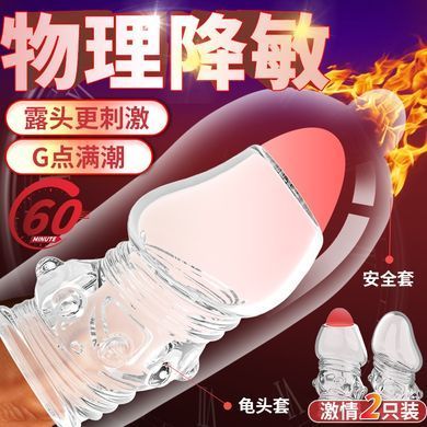 Набор из 2-х стимулирующих насадок на пенис Meleon - Hypoallergenic Glans Cover, SPS-02