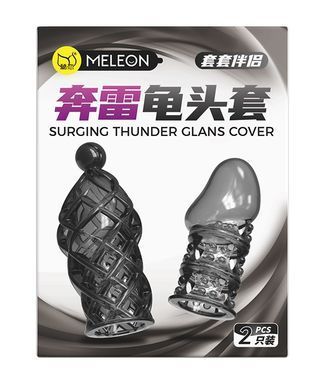 Набір з 2-х стимулюючих насадок на пеніс Meleon - Surging Thunder Glans Cover, SPS-08